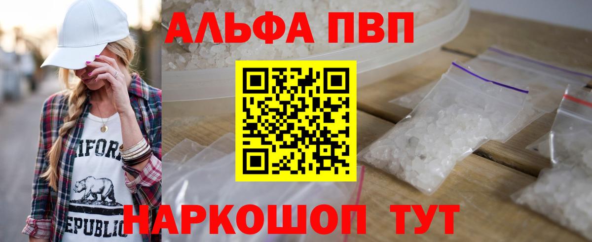 Alfa_PVP мука Выкса
