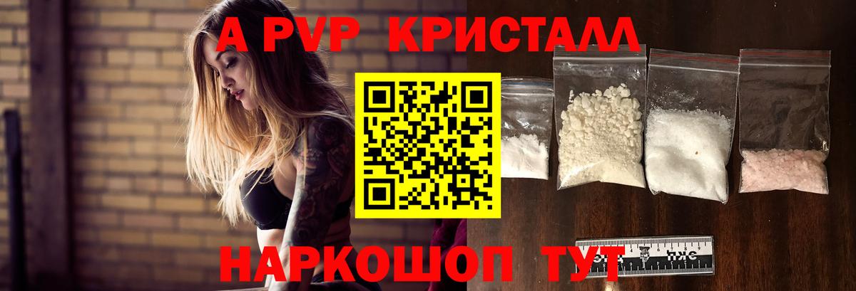 A-PVP VHQ  Альфа ПВП VHQ  Вход с VPN  Выкса 
