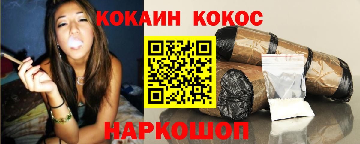 Cocaine Fish Scale Выкса
