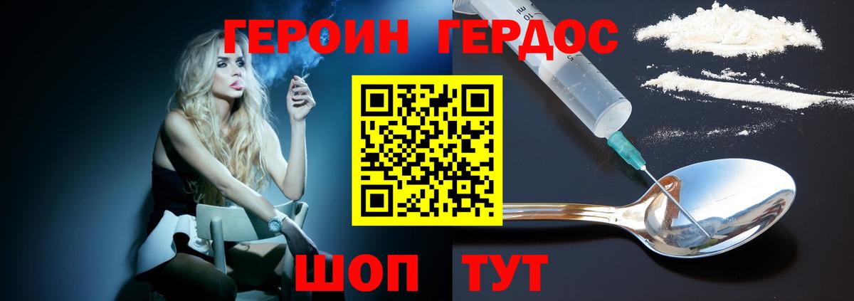 Выкса  Героин Heroin  Вход с VPN 