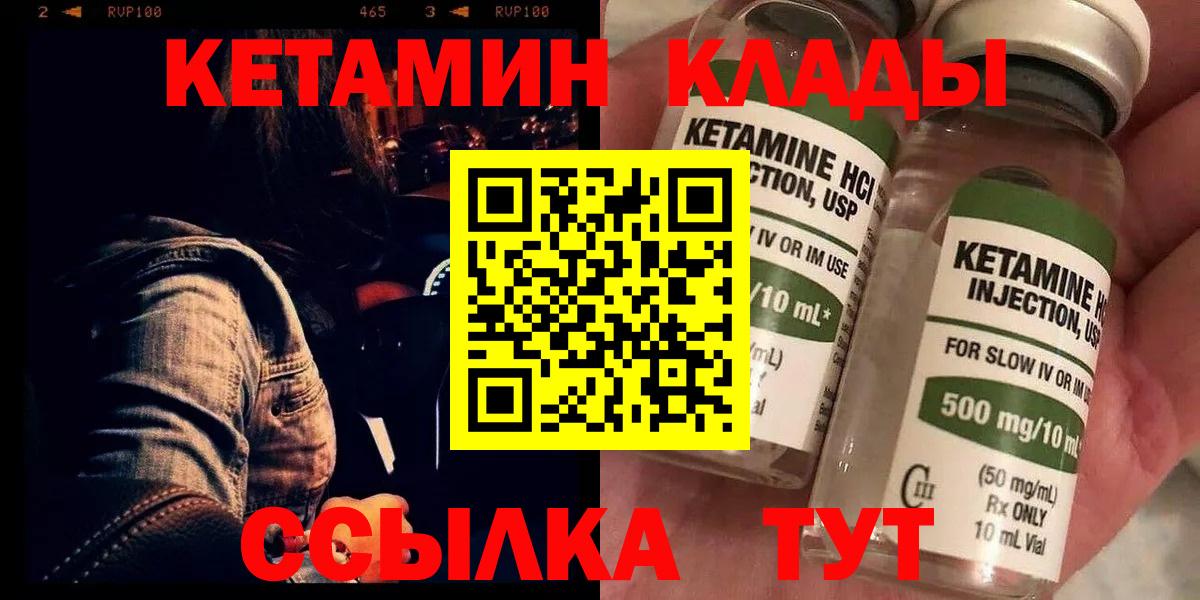 Кетамин VHQ  Вход с VPN  Выкса 