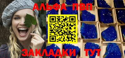 ALPHA-PVP Шебекино