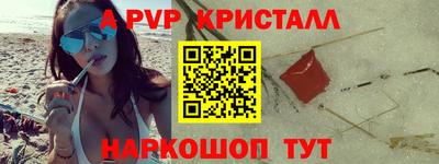 ALPHA-PVP Шебекино
