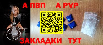 ALPHA-PVP Шебекино