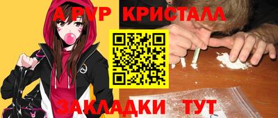 ALPHA-PVP Шебекино