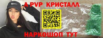 ALPHA-PVP Шебекино