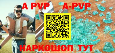 ALPHA-PVP Шебекино