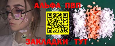 ALPHA-PVP Шебекино