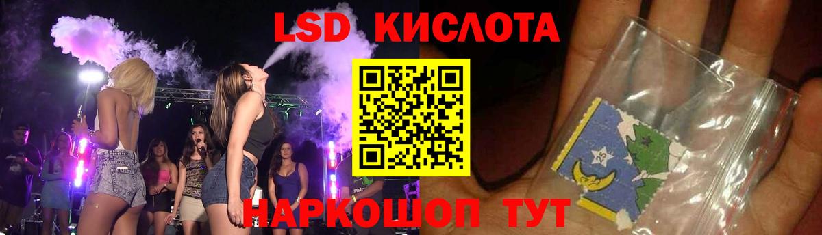 ЛСД экстази кислота Выкса