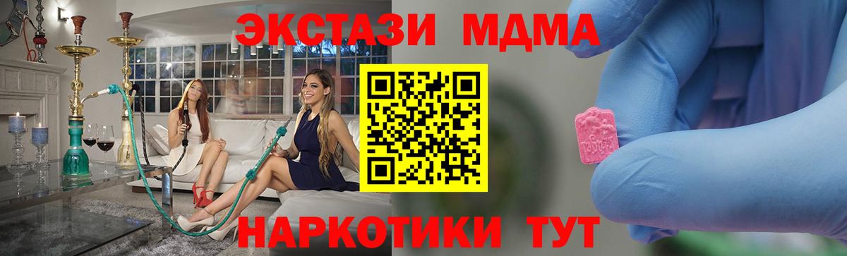 MDMA кристаллы Выкса