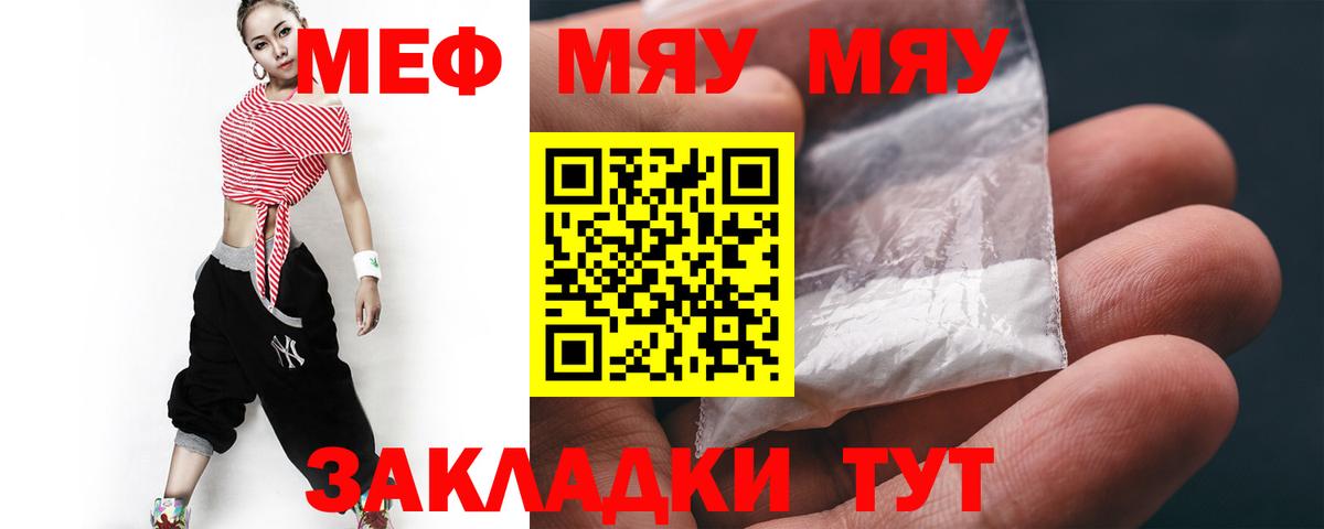 Меф кристаллы Выкса
