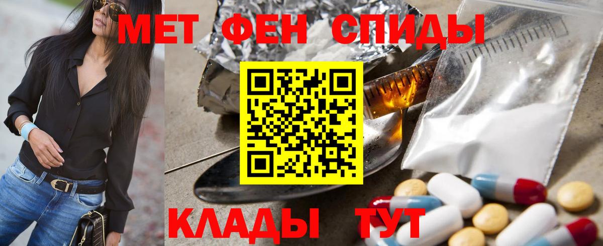 Выкса  Первитин кристалл  Вход с VPN 