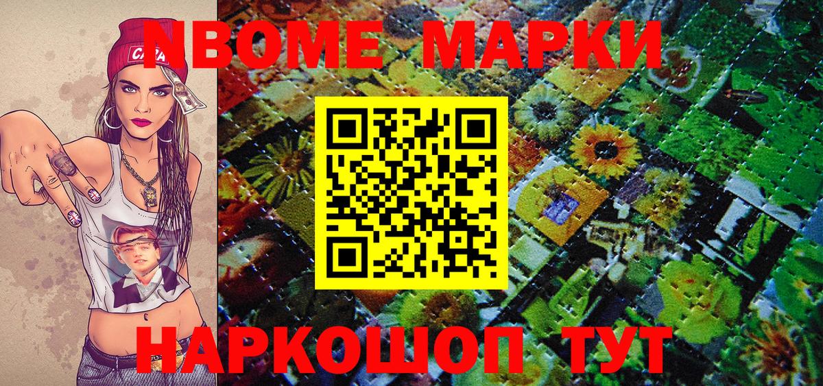 Наркотические марки 1,8мг Выкса